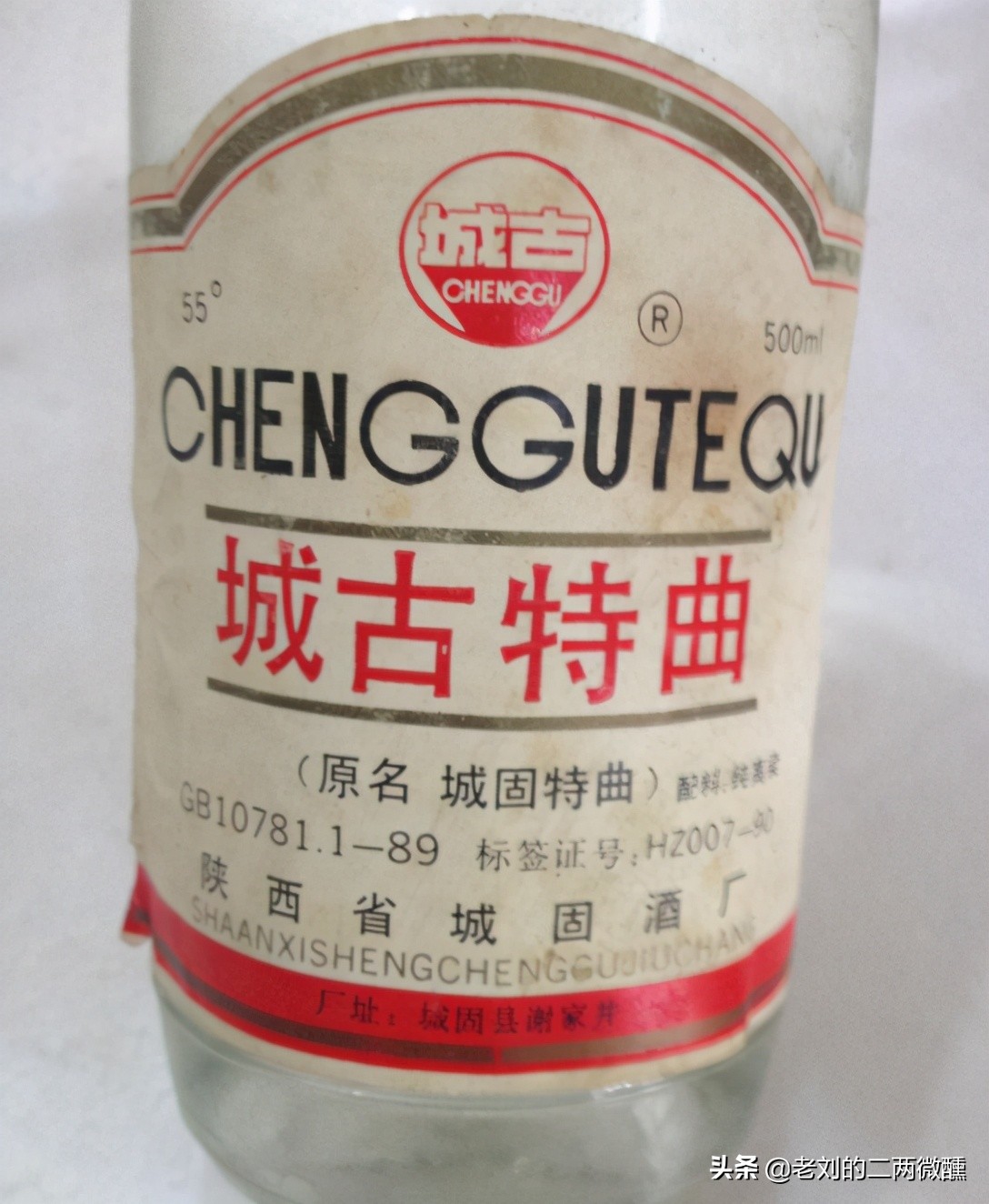 陕西西安名酒有哪些,陕西都有哪几种名酒