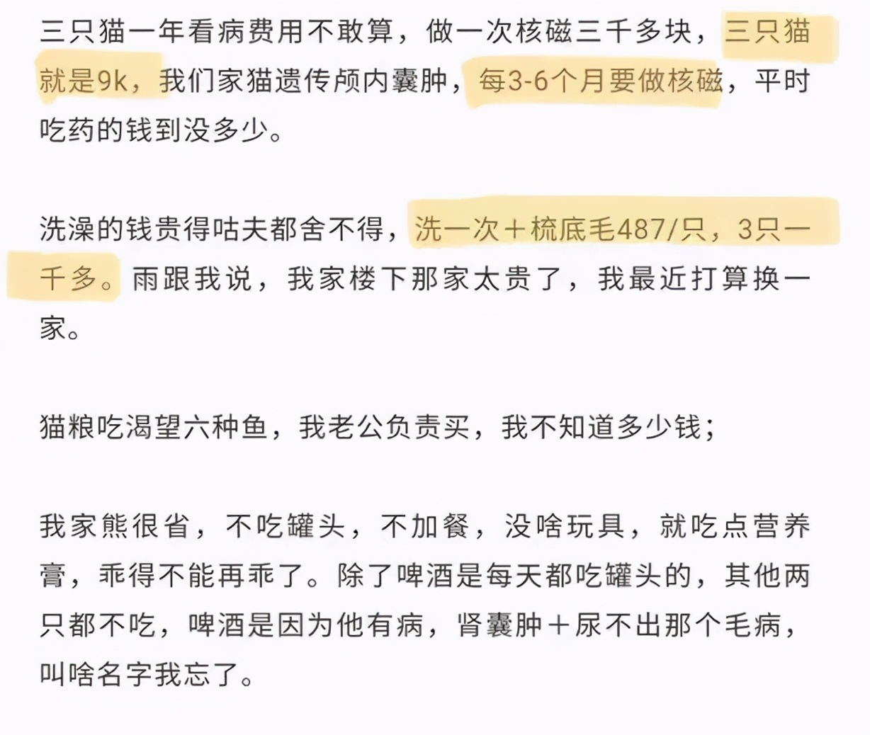 年薪五百万，日子过得紧巴巴到底是种什么凡尔赛？