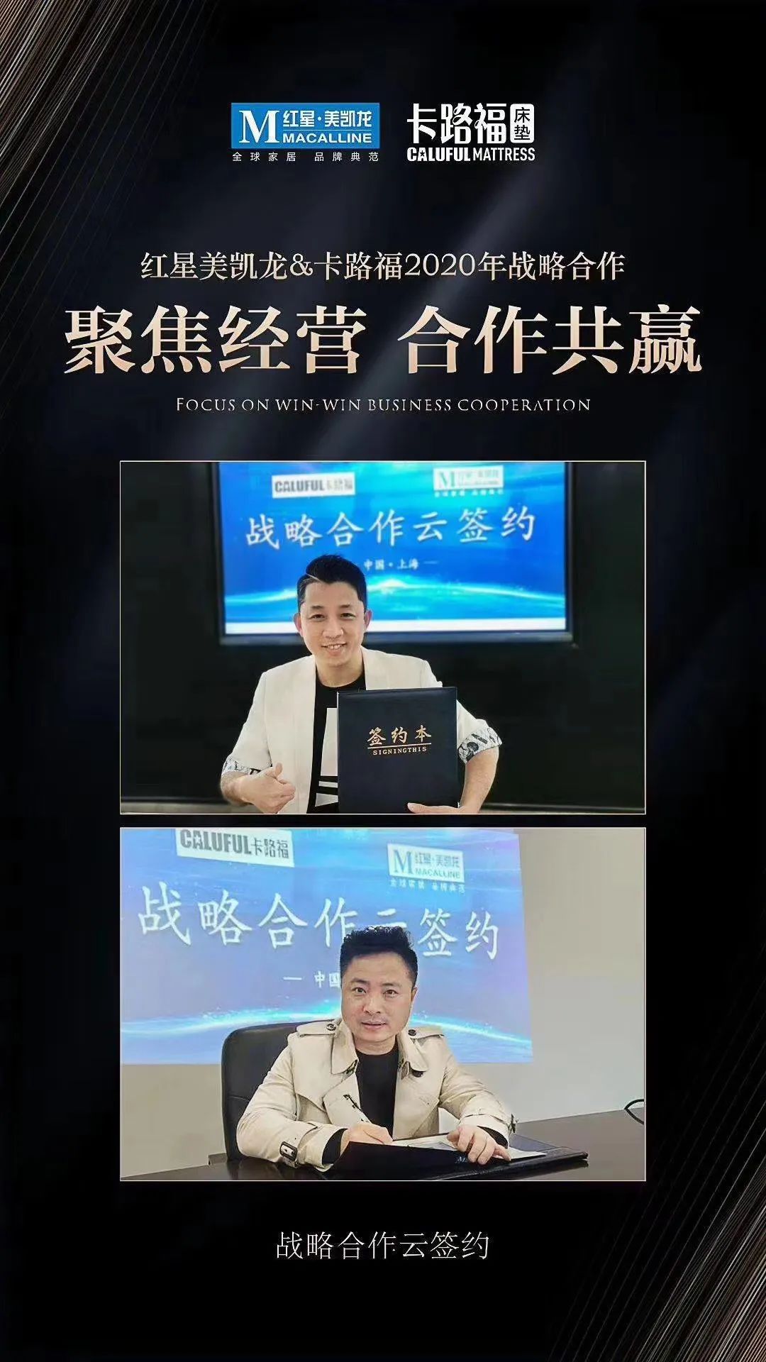 caluful床垫直播,caluful卡路福