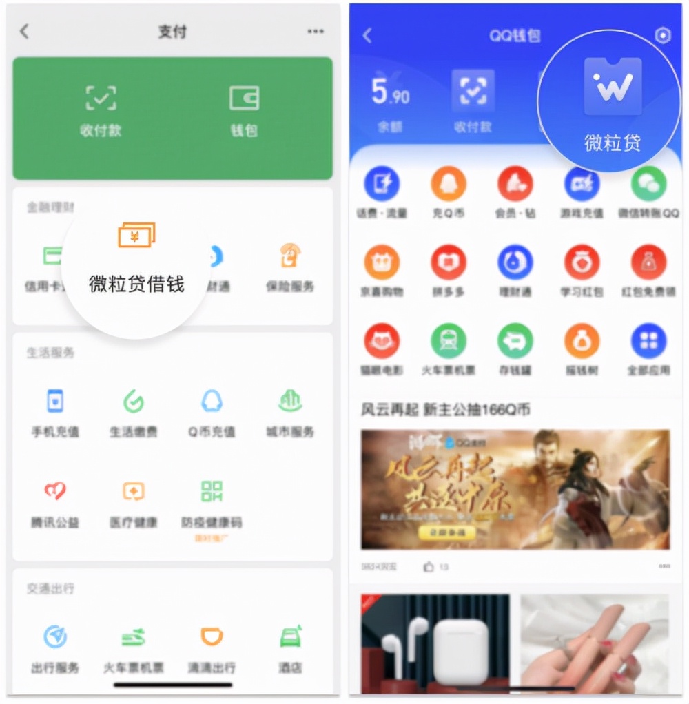 微粒贷简易审核版app,微粒贷简易版靠谱吗