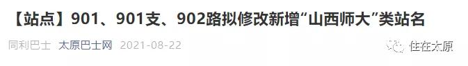 山西太原新师大规划图,山西师范大学土地规划