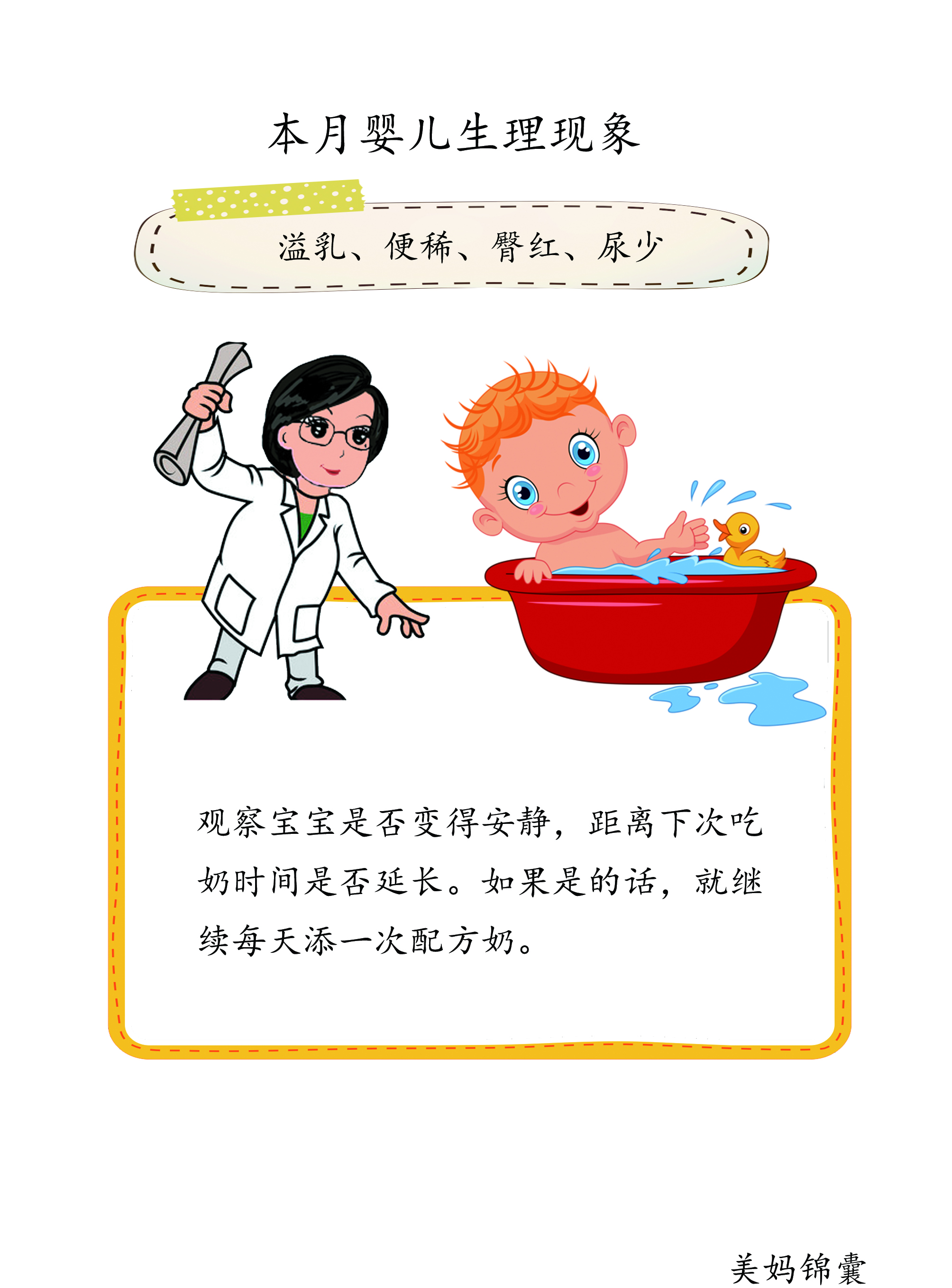 满月宝宝大便一直是稀水状正常吗,满月宝宝大便稀水样但精神状态好