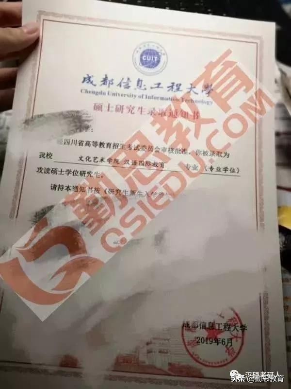 勤思佳绩：汉硕通知书来一波~