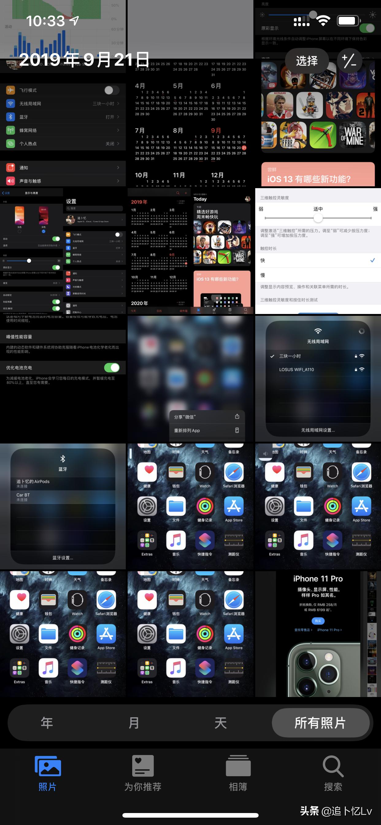 ios13.6体验对比,ios13关闭热点共享