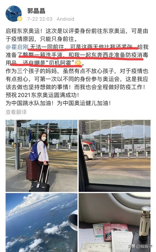 霍启刚为老婆准备惊喜,郭晶晶同款消毒液