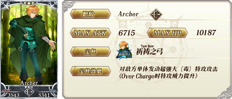 fgo命运冠位指定哪些英雄值得玩,fgo命运冠位指定图