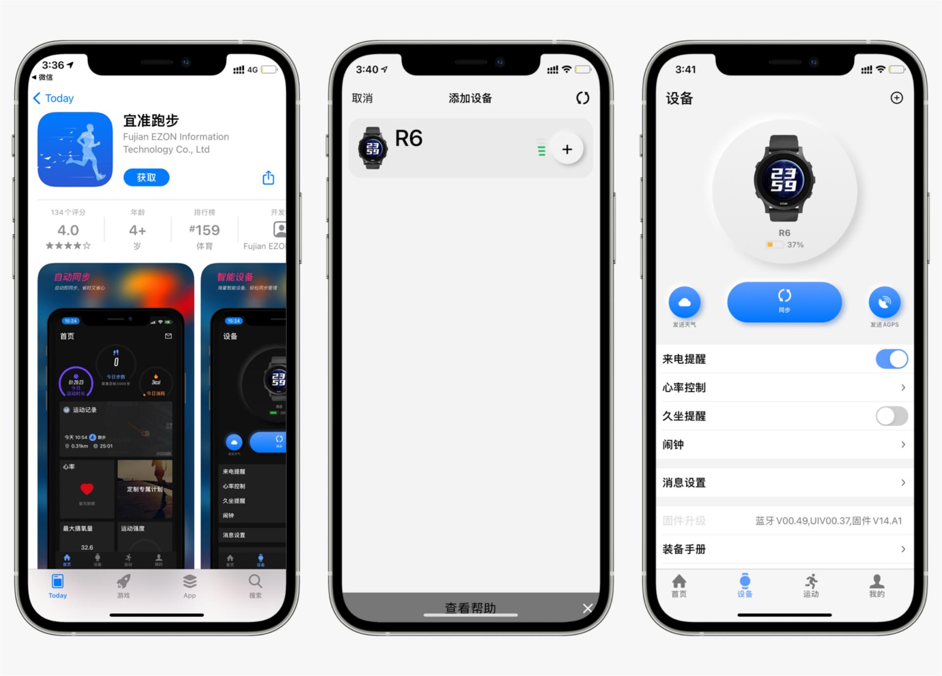 ezon宜准运动手表r6,宜准r6跑步用的运动手表
