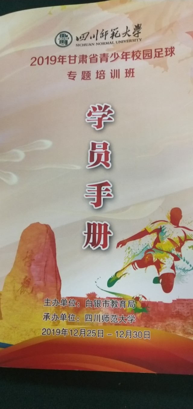 甘肃少儿足球培训班电话,兰州城关区足球培训学校