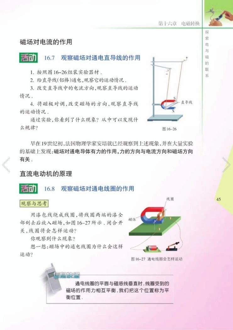 苏教版八年级物理下册教学视频,苏教版物理课本八年级下册