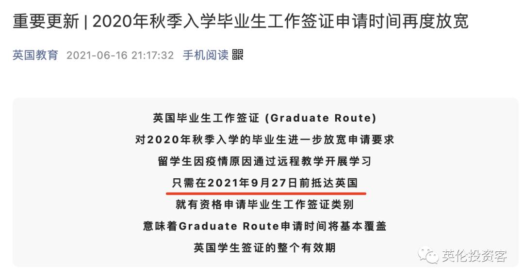 英国psw工作签证详解,英国psw是工签吗