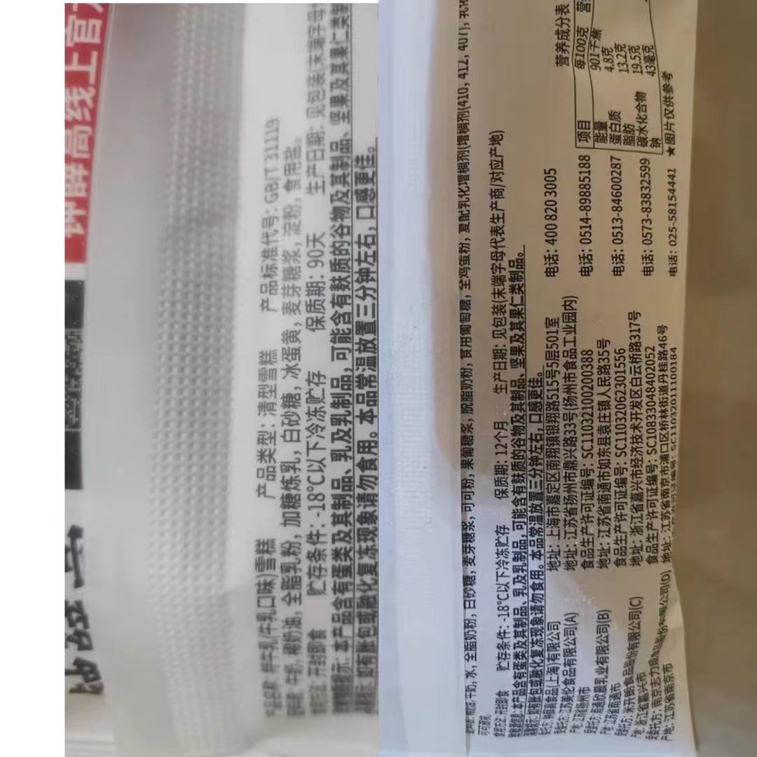 “爱要不要”钟薛高创始人上热搜，凭什么一支雪糕那么贵？