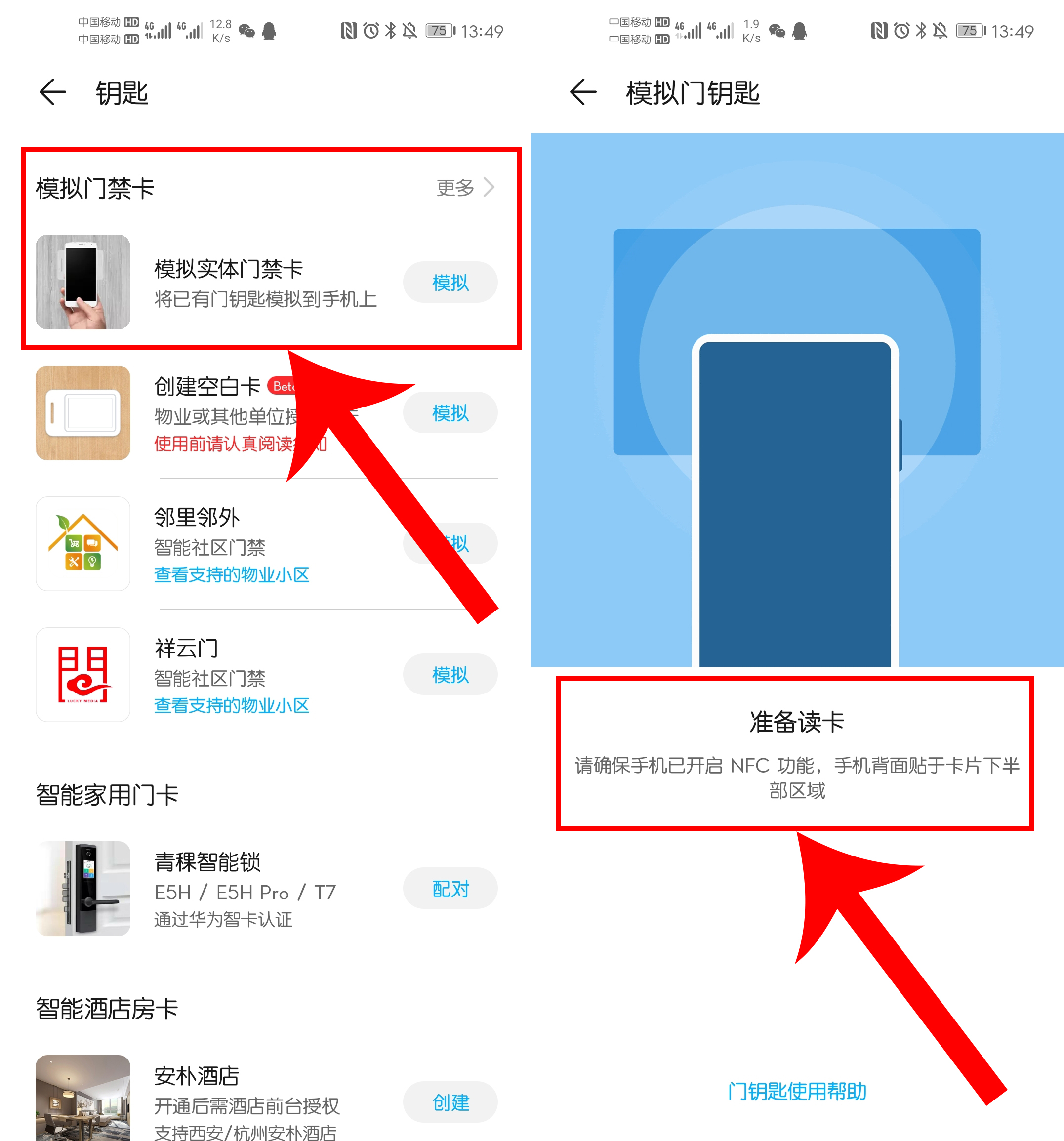华为p20pronfc怎样复制门禁卡,华为手机nfc功能怎么用于门禁卡