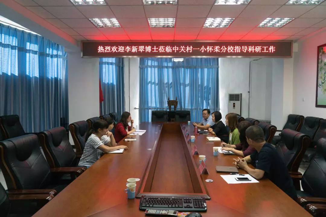 【怀柔·民生】中关村一小怀柔分校一体化办学2月有余，这些方面正悄然改变……