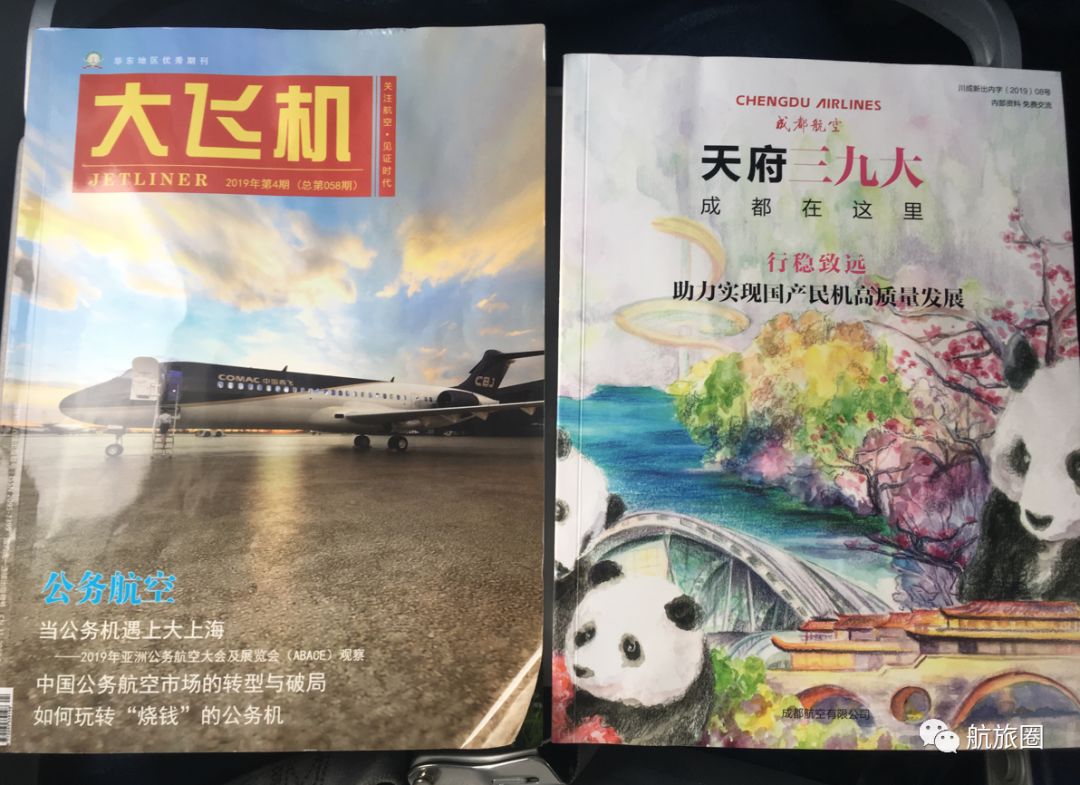 体验丨商业运营三年后，成都航空的阿娇怎样了