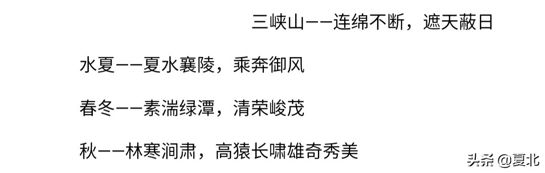 人教版八年级语文上册古诗文训练,部编人教版八年级上册古诗文复习