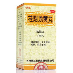 阴阳两虚吃右归丸还是桂附地黄丸,金匮肾气丸配桂附地黄丸阴阳双补