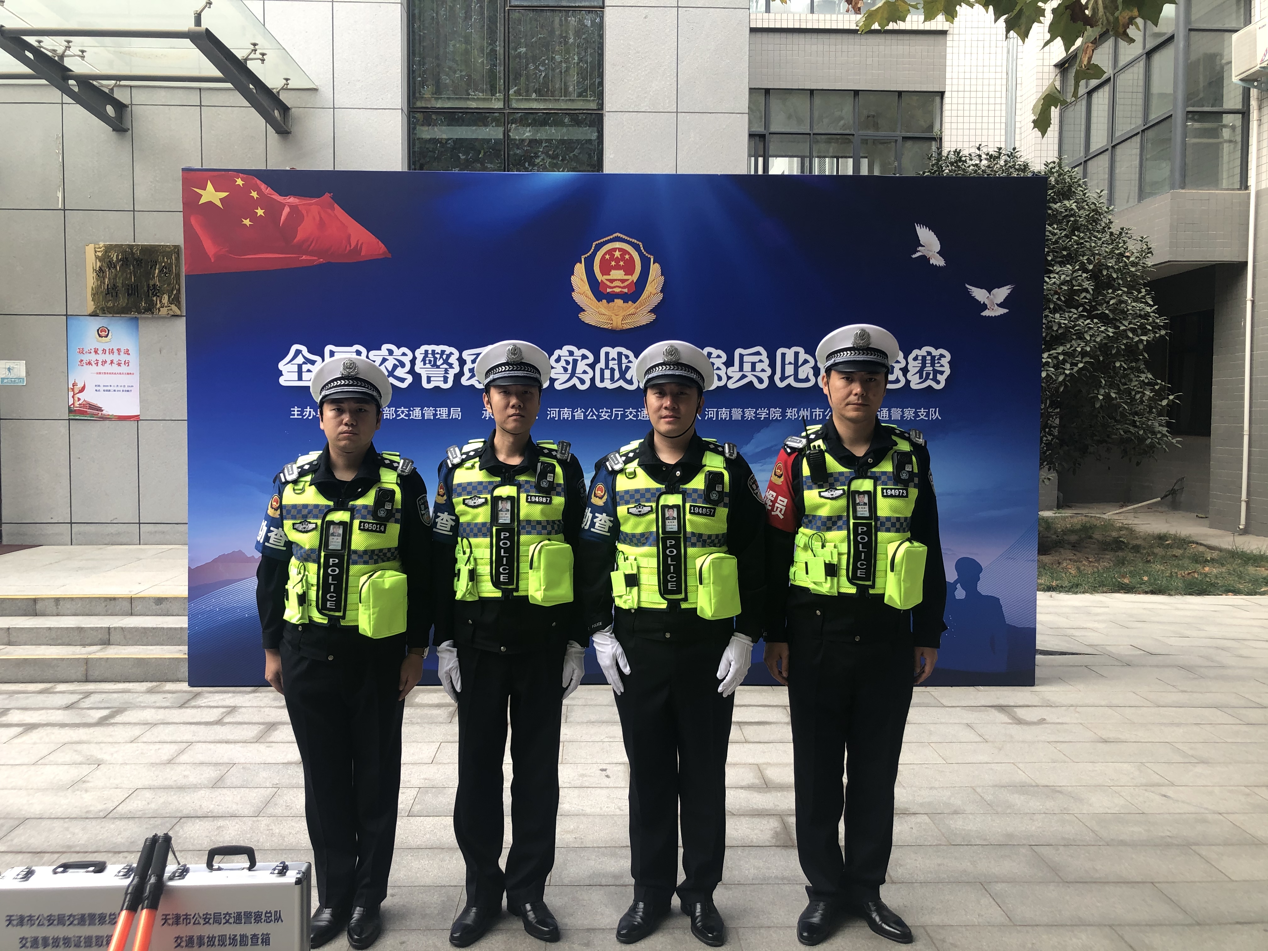 全国交警系统实战大练兵比武竞赛圆满落幕天津交警交通事故处理代表队勇夺团体单项三等奖