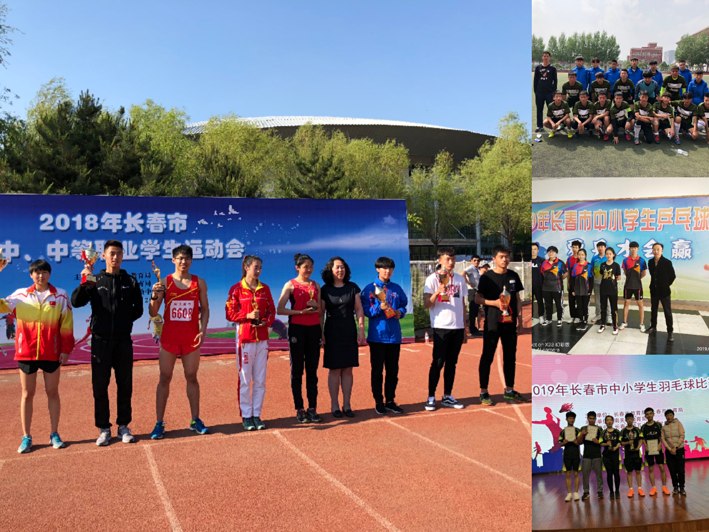 长春汽车产业开发区第三类学校,长春汽车经济技术开发区第三中学