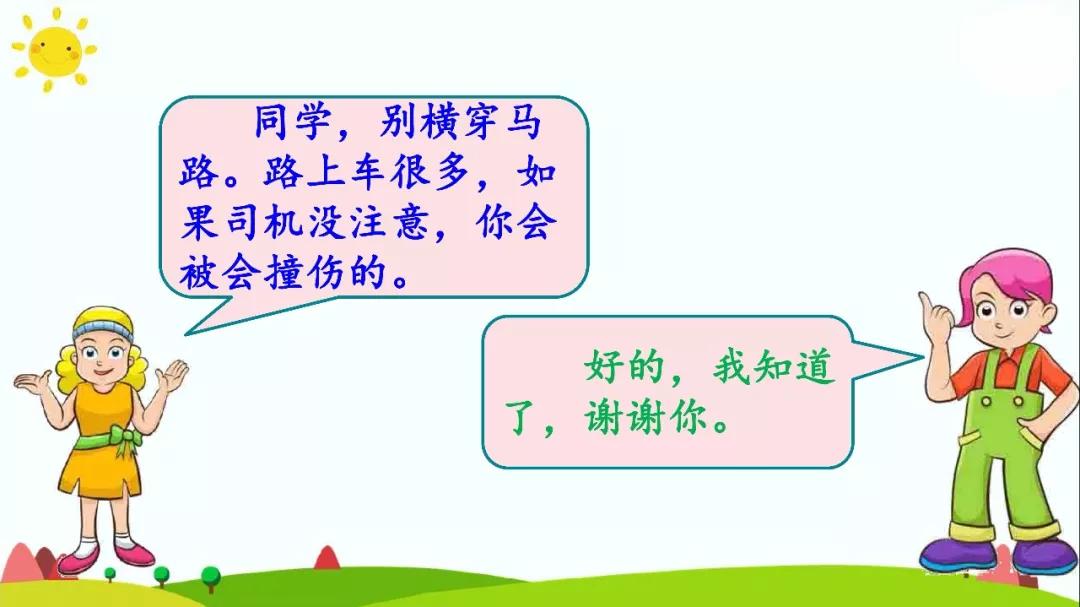 语文三年级上册第七单元语文园地,部编语文三年级下册寓言考点归纳