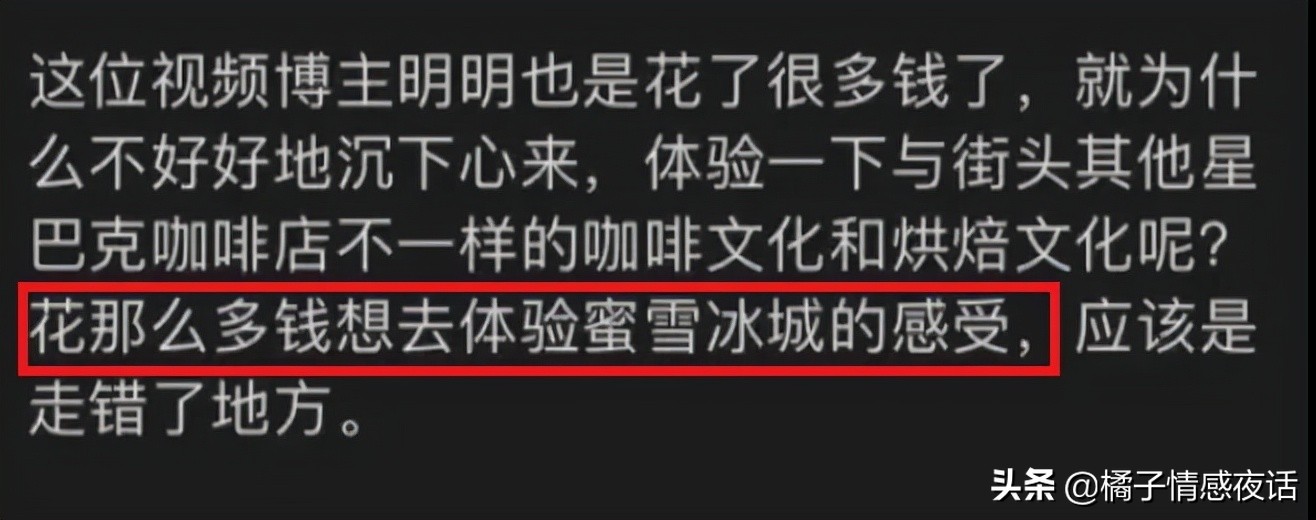 星巴克自助餐引群嘲,星巴克点餐被嘲笑