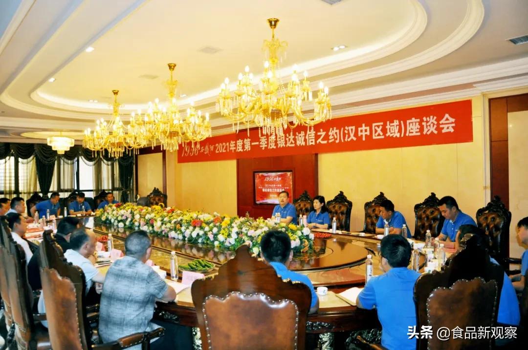 西凤酒交流会,西凤酒1956风雨同舟