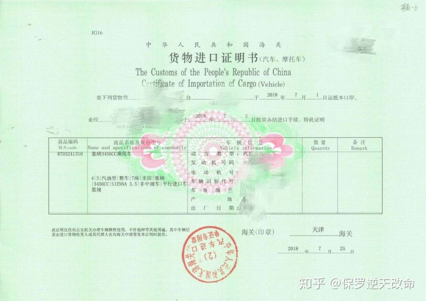 平行车出口前景,平行汽车出口需要什么