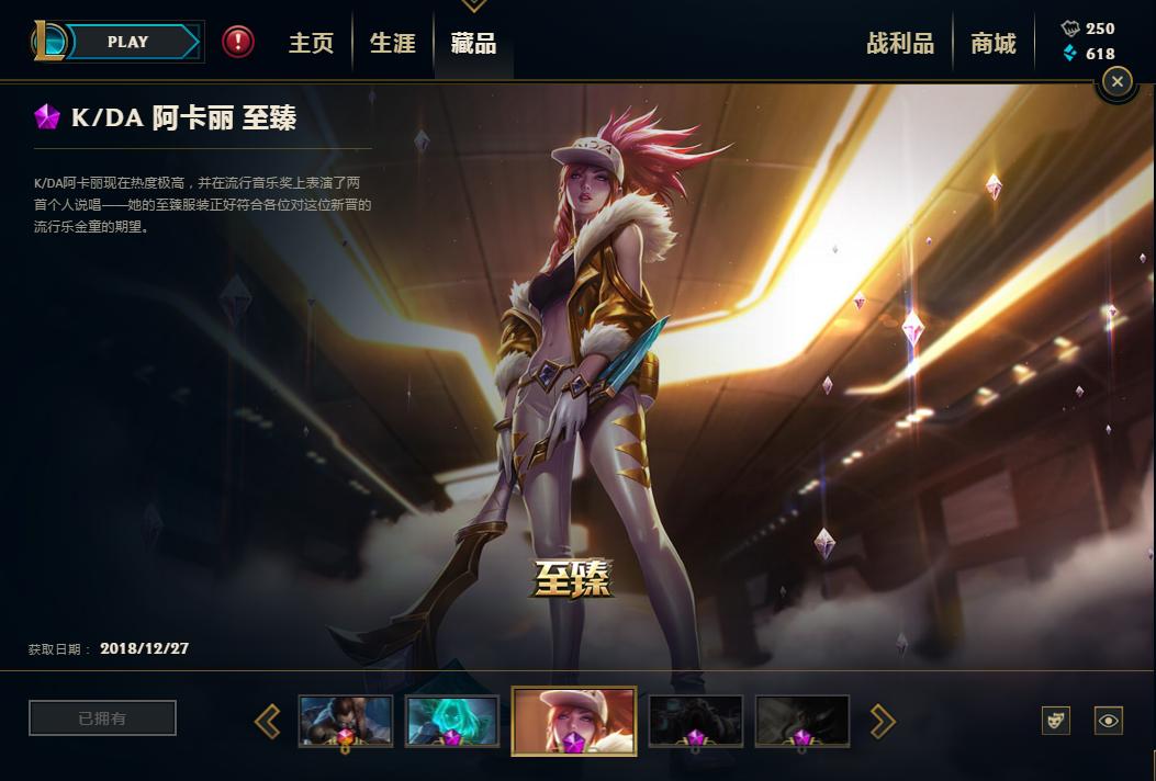 lol代币换什么最合适,lol最新代币结束时间