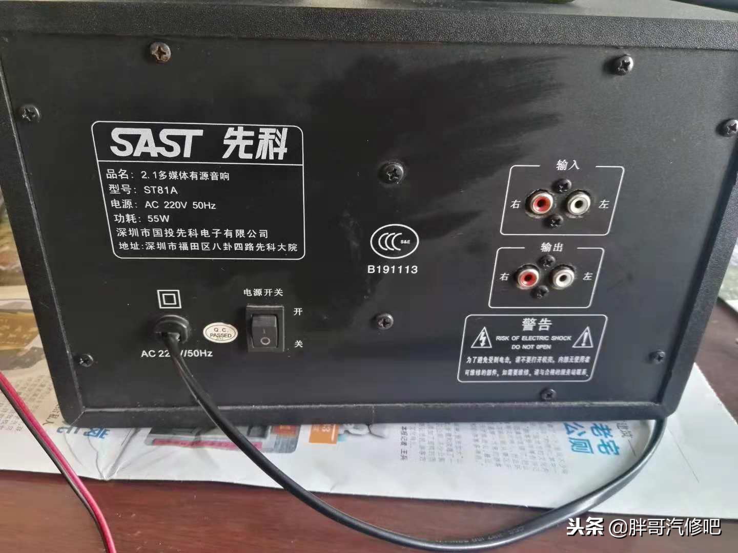 自己动手把车载低音炮改成家用,低音炮改装车载音响教程