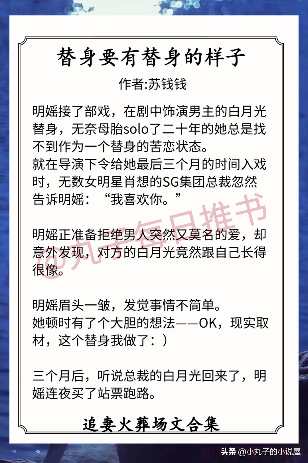 强推！追妻火葬场文，《离离》《爱妻》《琢磨》《别对我动心》赞