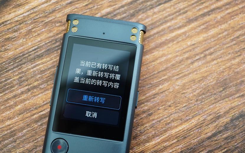 讯飞302录音笔支持离线转换文字 (讯飞sr302录音笔转写和加速转写)