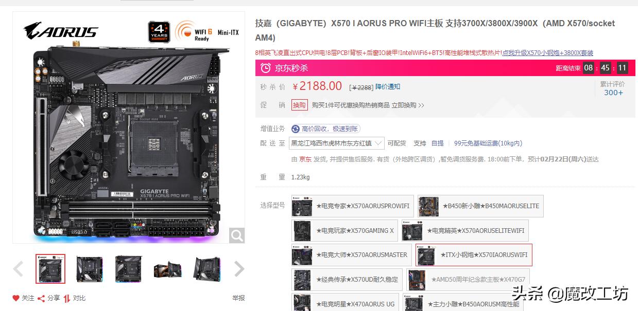 技嘉x570主板怎么选,技嘉x570itx装固态