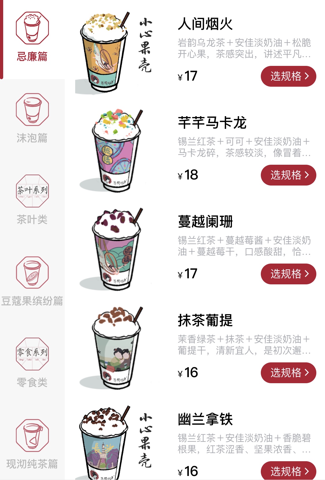 湖南茶颜悦色奶茶那么有名气,长沙网红奶茶茶颜悦色