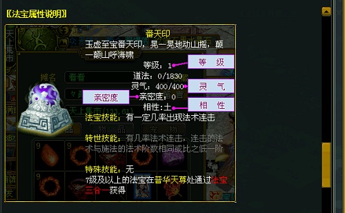 问道法宝任务雪魂丝链给什么法宝,法宝进阶技巧