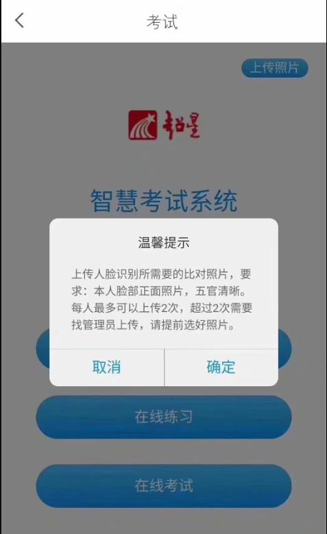 超星尔雅学习通生命智能的答案,超星尔雅智慧考试系统