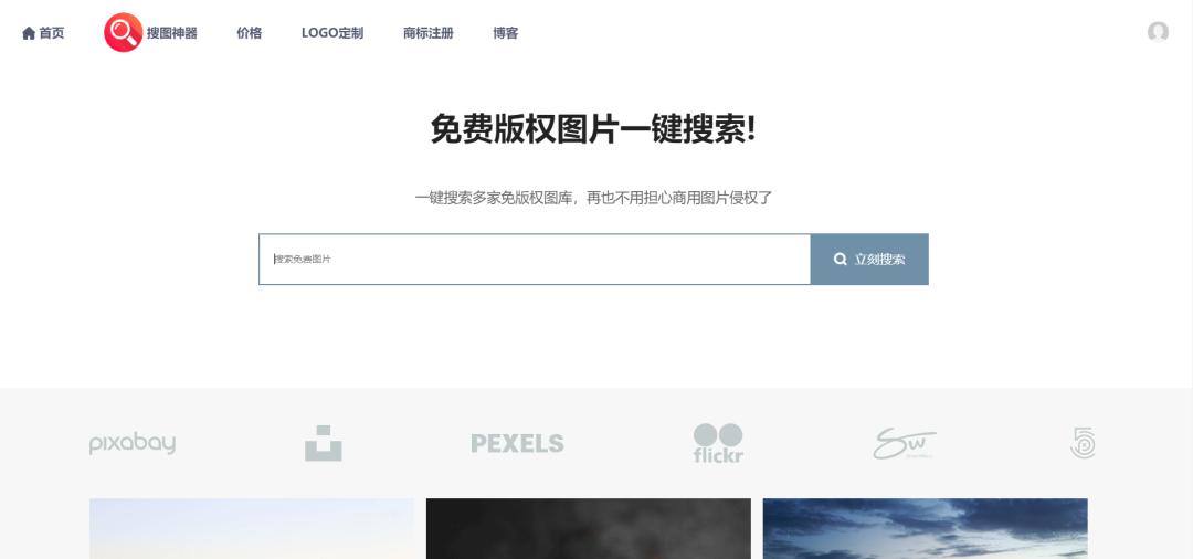 搜图网站在哪里,搜图导航网站