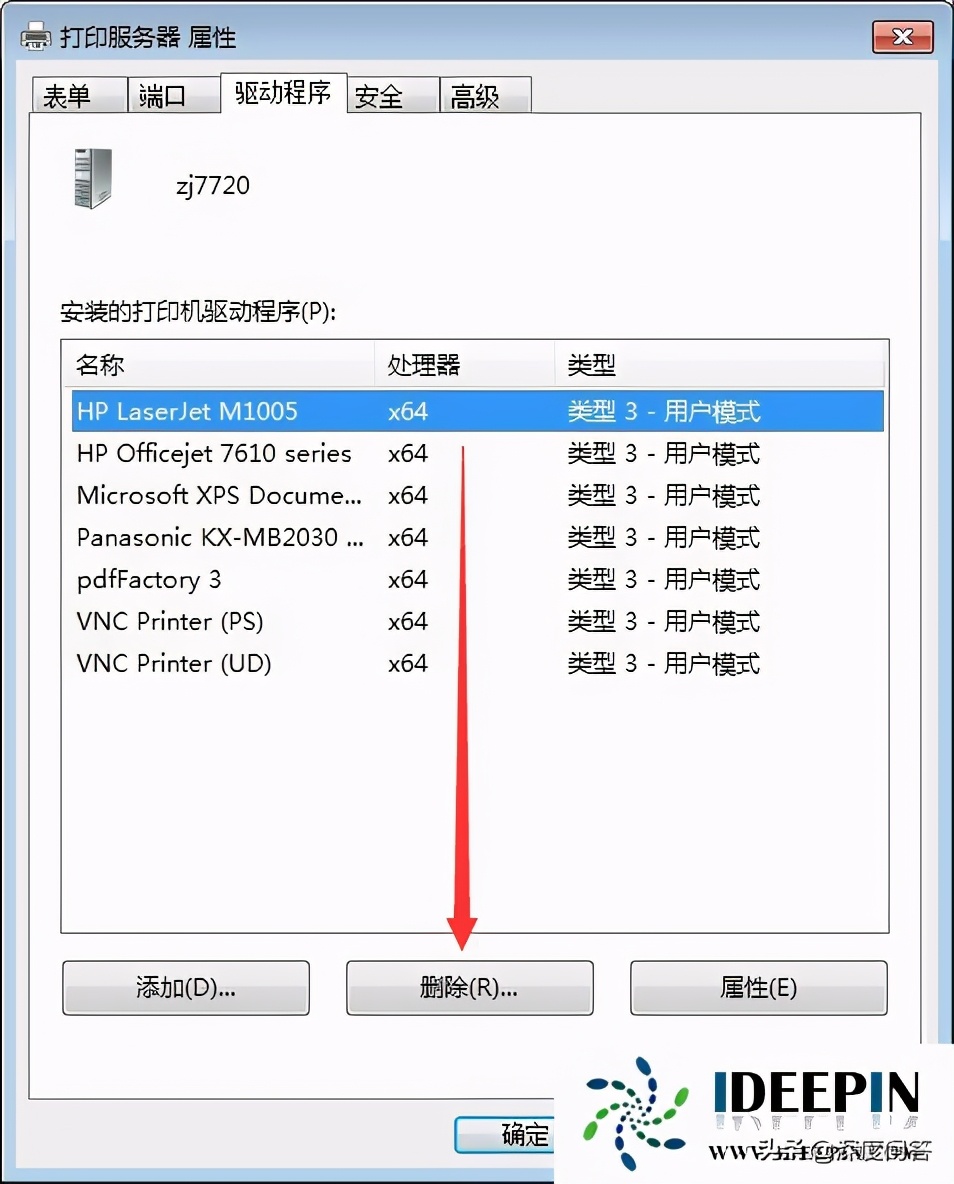 hp1106打印机win10下无法打印,win11系统连接hp打印机无法打印