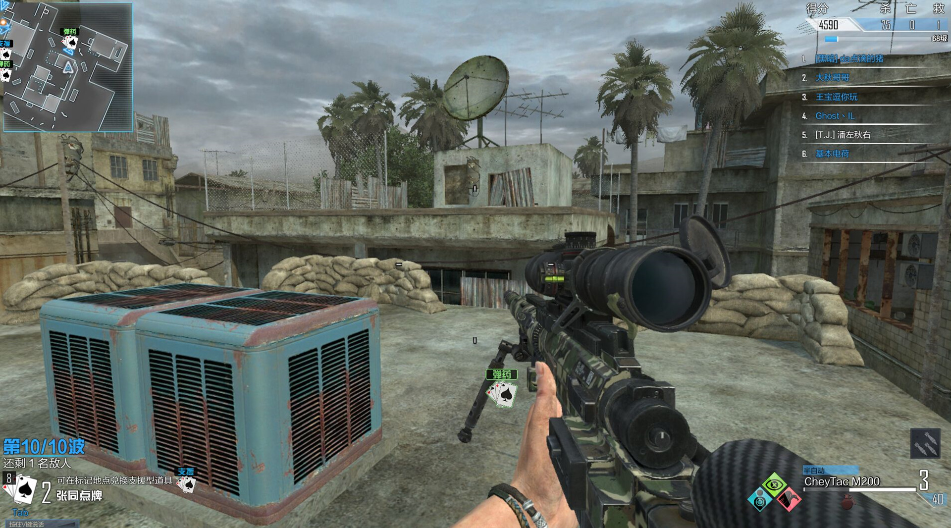 codol连喷bug,codol一秒五喷