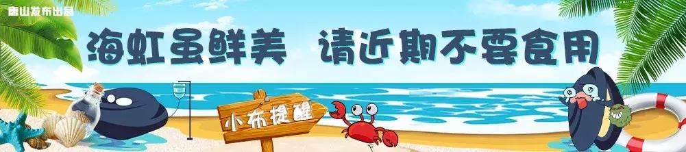 唐山一地发布巡察公告！即日起对这些单位进行巡察！（附举报方式）