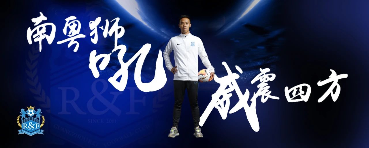 中超里面的广州德比是哪两支球队,中超广州德比完整视频