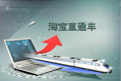 淘宝电商直通车攻略图,淘宝电商怎么开直通车教程