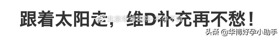 备孕缺少维生素d对怀孕有影响吗,缺维生素对备孕有影响吗