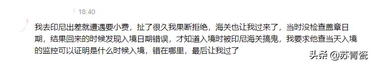 东南亚海关索要小费,东南亚海关货品拦截