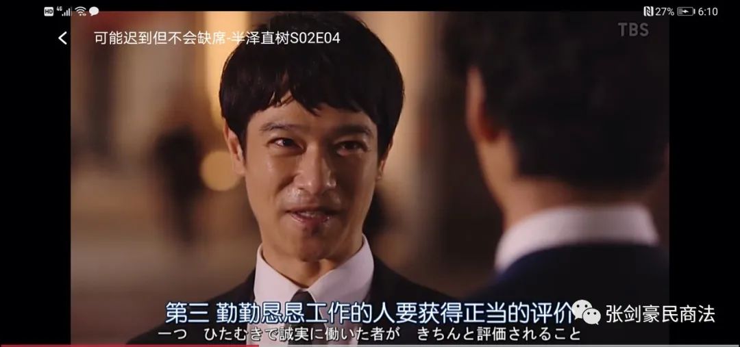 半泽直树2帝国,半泽直树反向收购