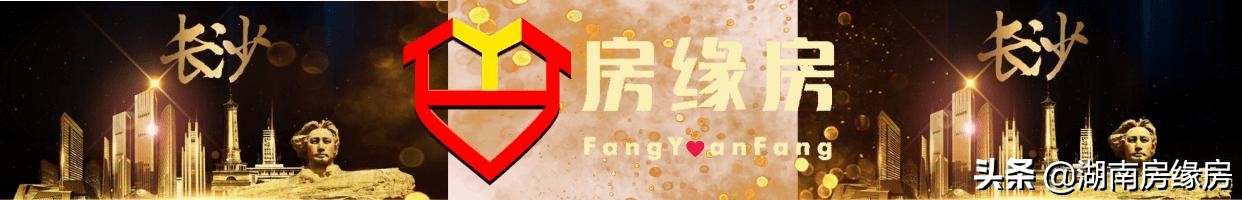 湖南房缘房地产有限公司,房缘房产怎么样