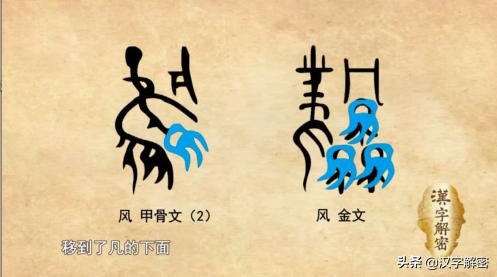 关于风的起源和传说,带风字的远古神兽