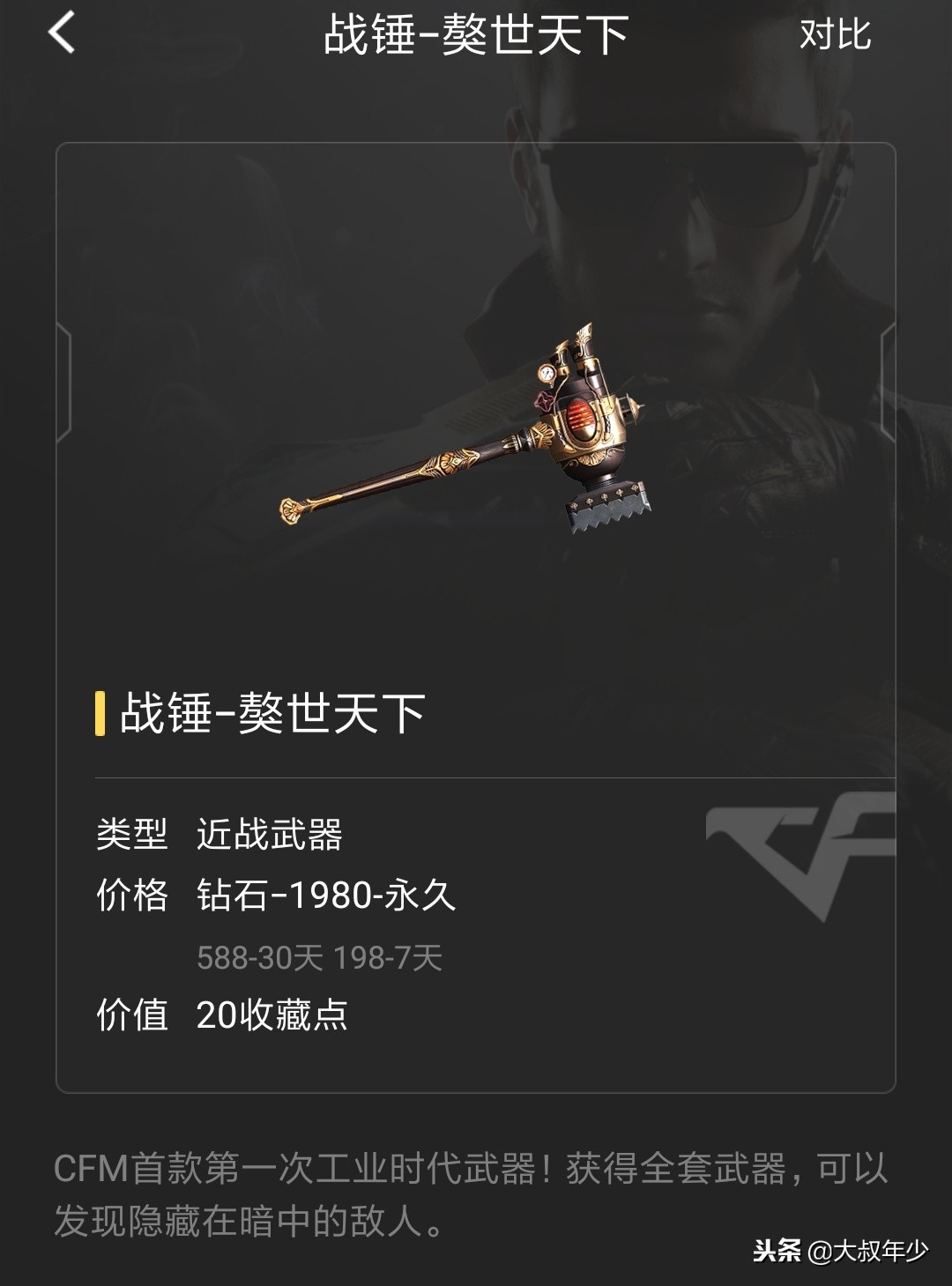 穿越火线特殊的近战武器,穿越火线可以蓄力的近战武器