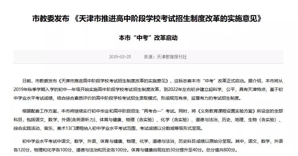 中考体育分数涨了十分,中考体育分值增加