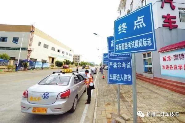 驾驶证科目三考试全过程维语版,驾驶证考试科目三流程