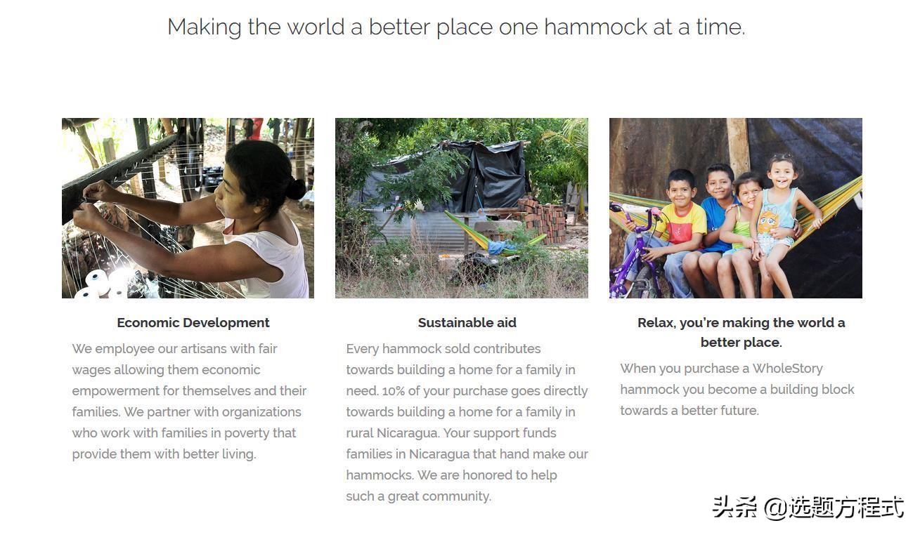 每卖100个吊床就新建1所新房子?国内企业可能80%都不会做慈善