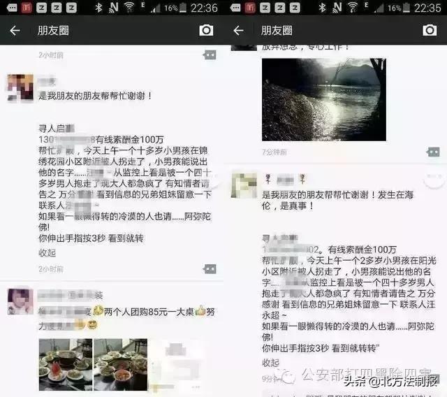 警方提示十大微信骗局千万小心,警方提醒十大骗局图片